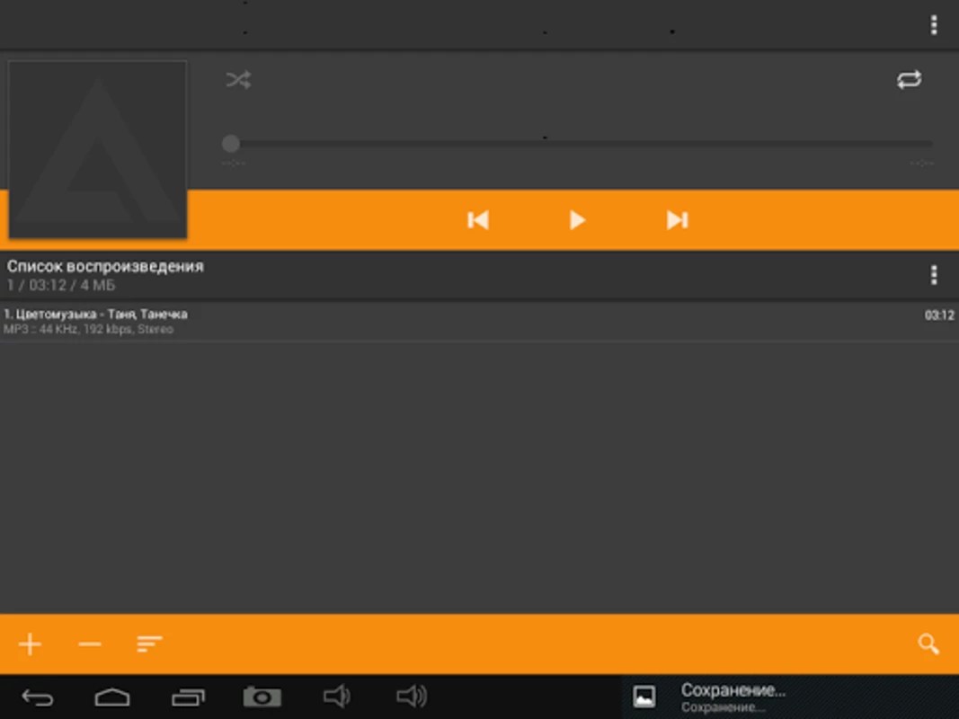 AIMP v4.05.1398 (29.02.2024) APK for Android Screenshot 1