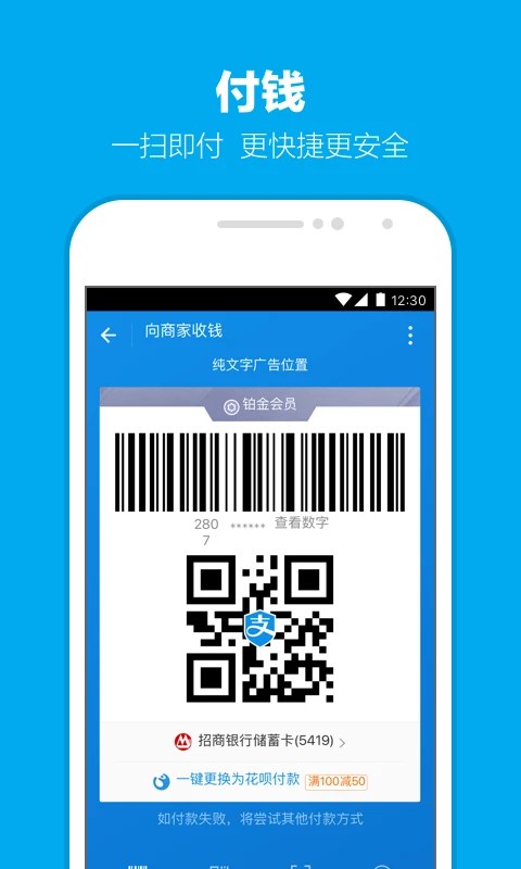 Alipay 10.5.80.4138 APK for Android Screenshot 1