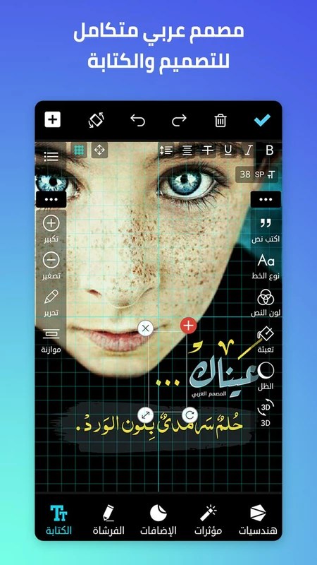 المصمم العربي – كتابة ع الصور‎ 2.5.3 APK for Android Screenshot 1