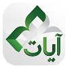 Ayat – Al Quran icon