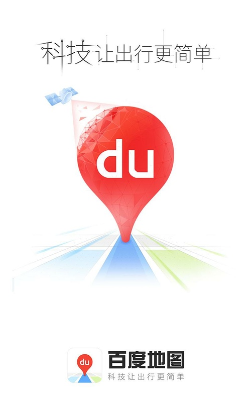 Baidu Map Location 3.0 APK for Android Screenshot 1