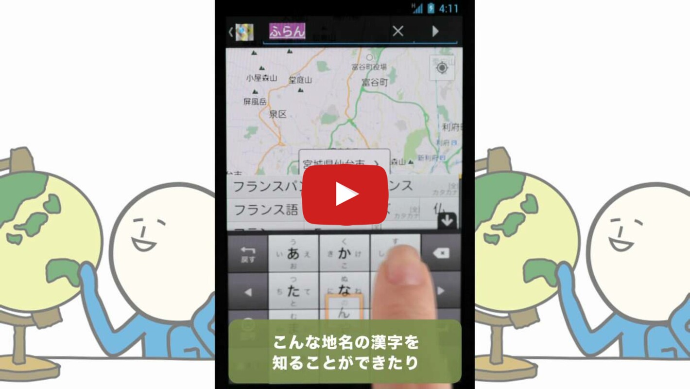 Google Japanese Input 2.25.4177.3.339833498-release-arm64-v8a APK for Android Screenshot 1