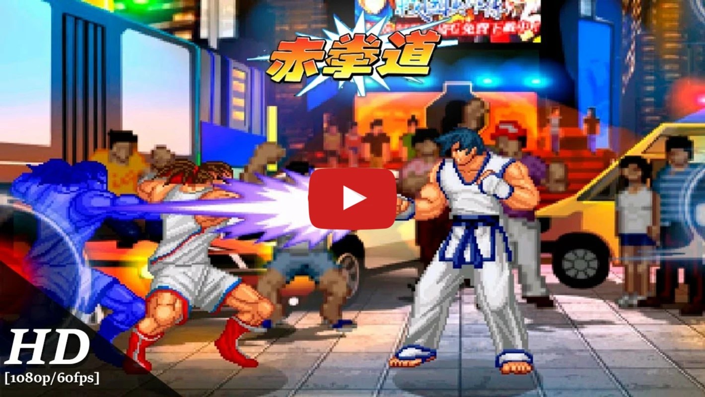 Kung Fu Do Fighting 3.5.7 APK for Android Screenshot 1