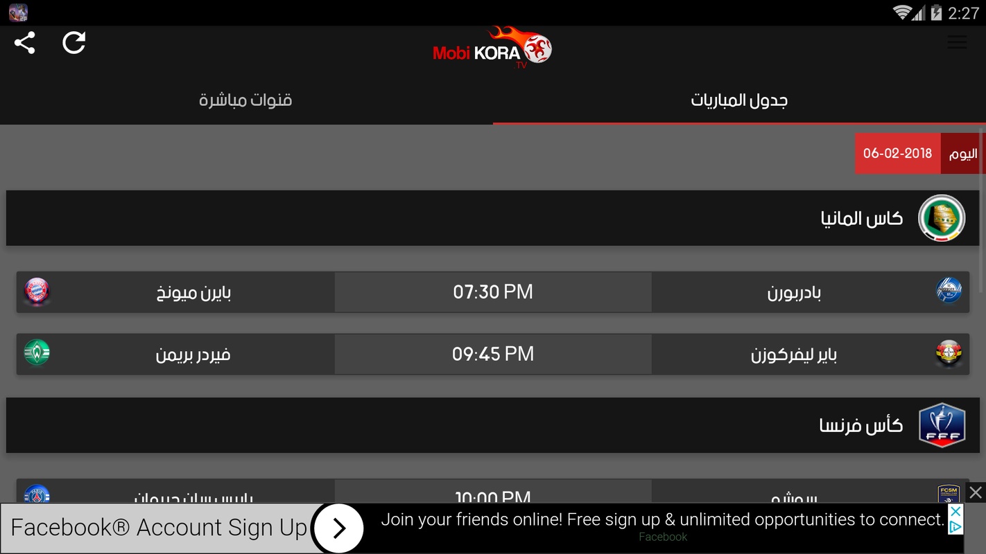 MobiKora 2.1.7 APK for Android Screenshot 1