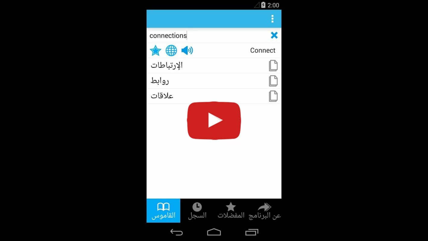 Q Dictionary 3.6.13 APK for Android Screenshot 1