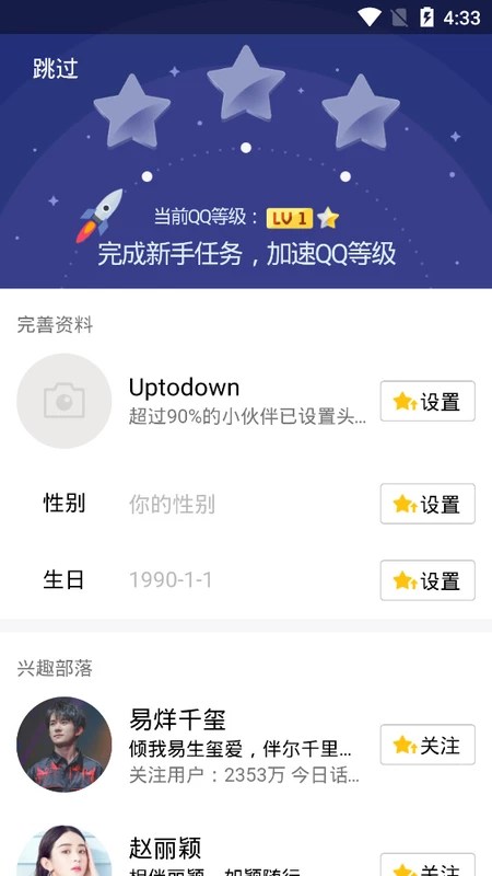 QQ 9.0.20 APK for Android Screenshot 1