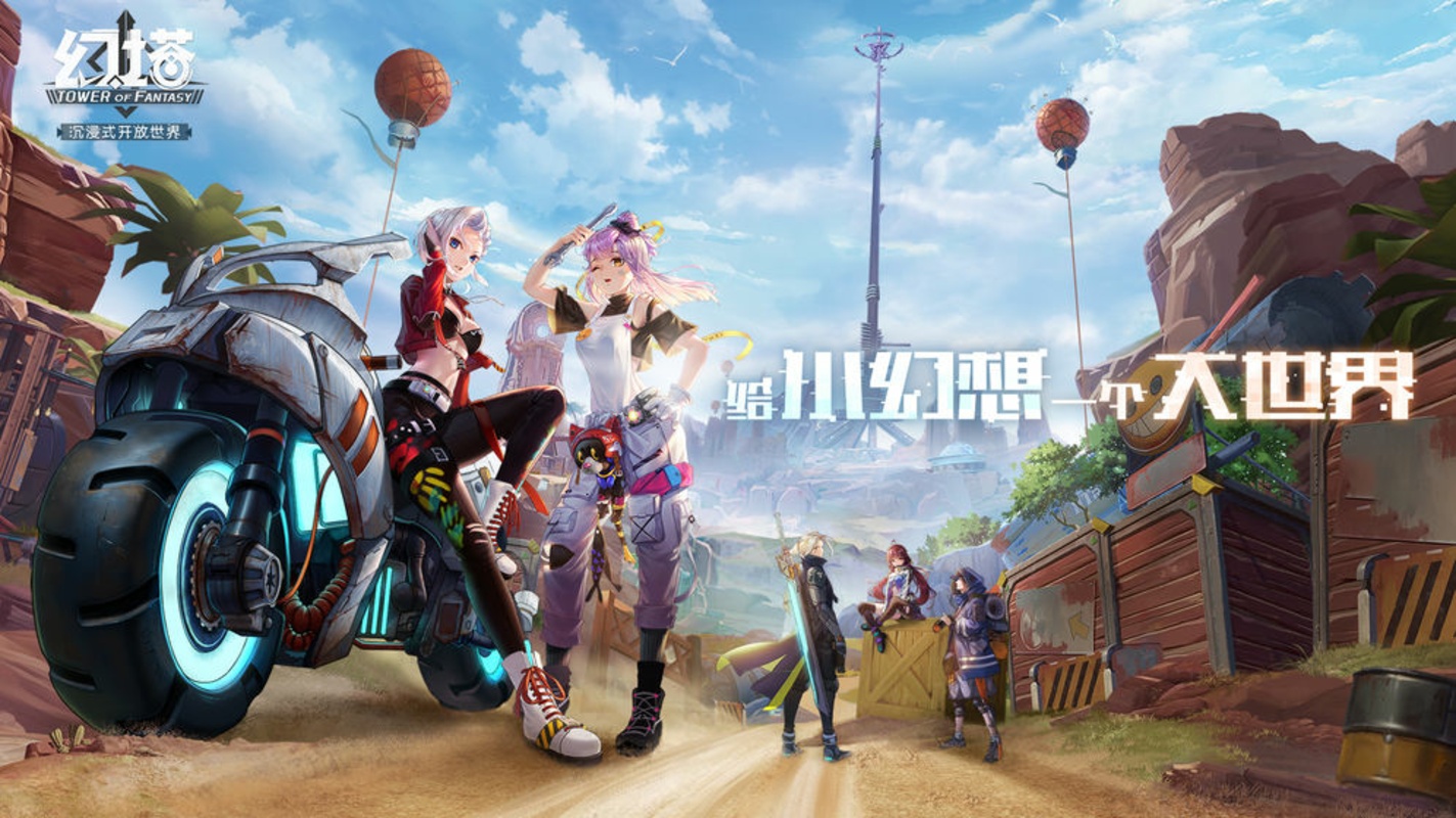Tower of Fantasy (CN) 3.5.153.114307 APK feature