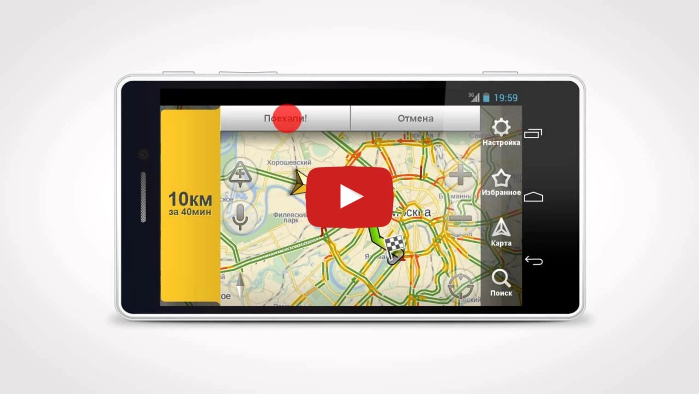 Yandex.Navigator 17.6.0 APK for Android Screenshot 1