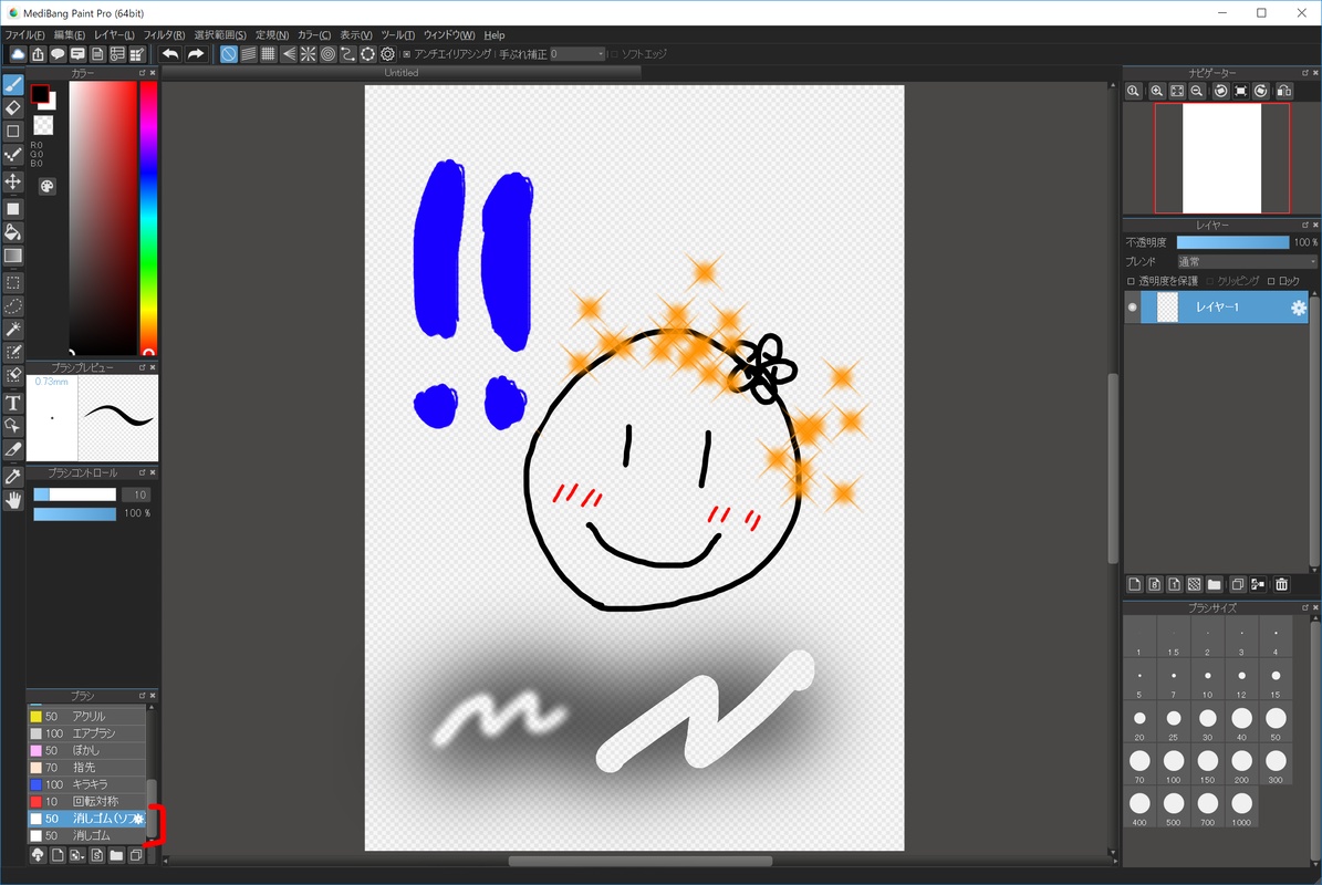 MediBang Paint 29.1 for Windows Screenshot 1