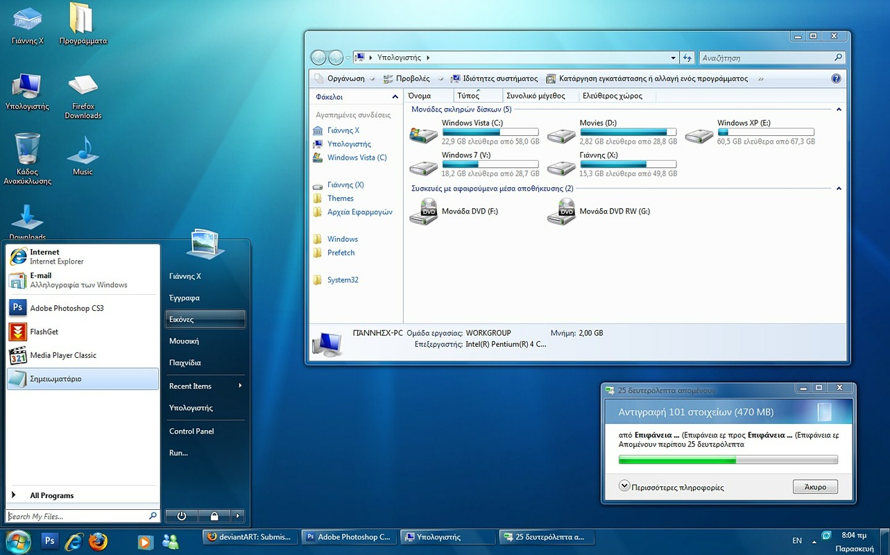 Windows 7 Vista Style  for Windows Screenshot 1